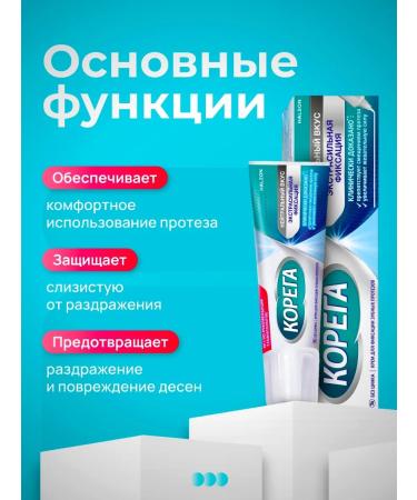 Cream for fixing dentures 40 g Neutral taste - Buy Online on GoSupps.com