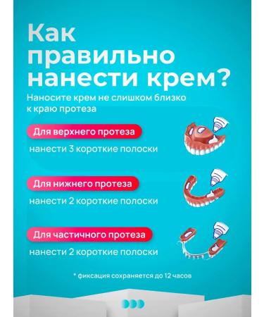 Cream for fixing dentures 40 g Neutral taste - Buy Online on GoSupps.com