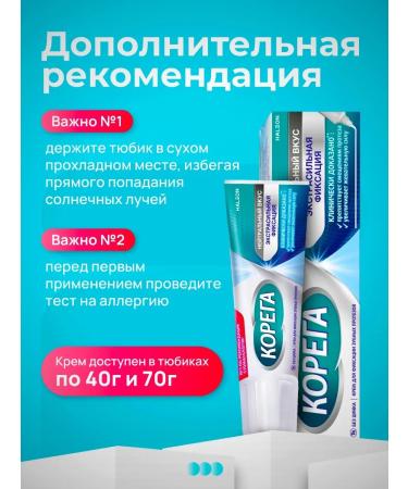 Cream for fixing dentures 40 g Neutral taste - Buy Online on GoSupps.com