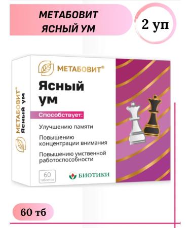 Biotics Metababolit a clear mind 60 TB 2 un