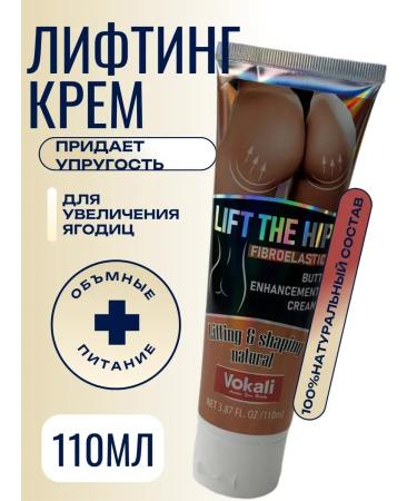 ALLVION Cream Lifting to increase buttocks from natural