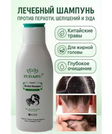 Warehouse 7 Healing shampoo for hair from dandruff peeling and itching