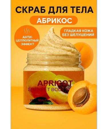 Warehouse 7 Body scrub moisturizing exfoliating