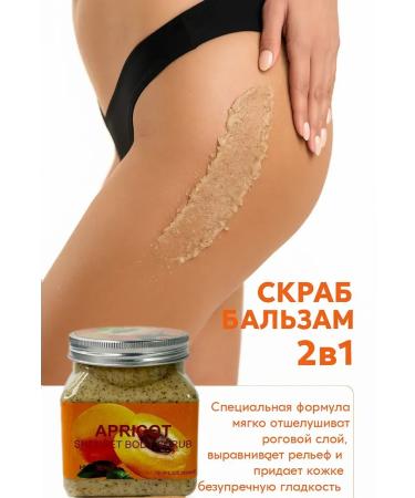 Warehouse 7 Body scrub moisturizing exfoliating - Buy Online on GoSupps.com