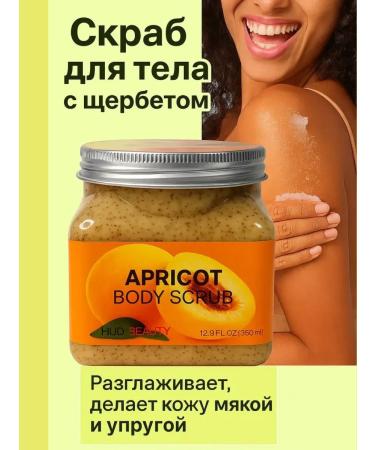 GAR Body scrub anti -cellulite sorbet with sea salt - Buy Online on GoSupps.com