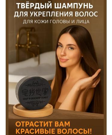 ALLVION Solid shampoo for hair and skin