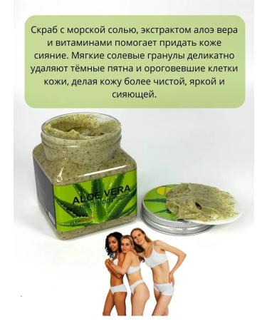 GAR Body scrub with sea salt and aloe vera sorbet - Buy Online on GoSupps.com