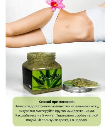 GAR Body scrub with sea salt and aloe vera sorbet - Buy Online on GoSupps.com