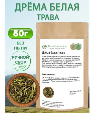 FitoContinent DRAMMA PETTER GRAY 50 g