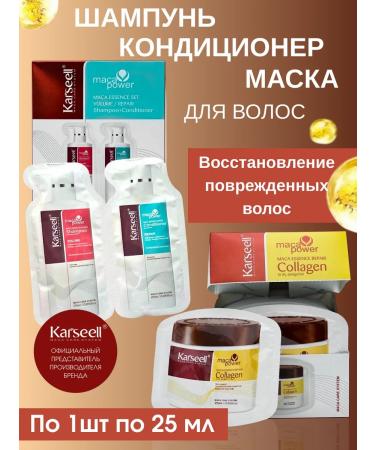KARSEELL Karselll shampoo air conditioning and mask of 25ml 1 pcs