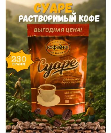 Moscow Coffee Shop on Shares Coffee soluble sublimated Suare 230 g manual
