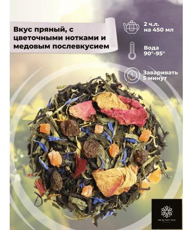 Healthy tea Black and green tea 1001 fairy tale (Premium) 50 g - Buy Online on GoSupps.com