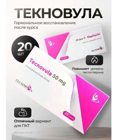 Testosterone boosters Teknovula testosterone and PCT for men and women