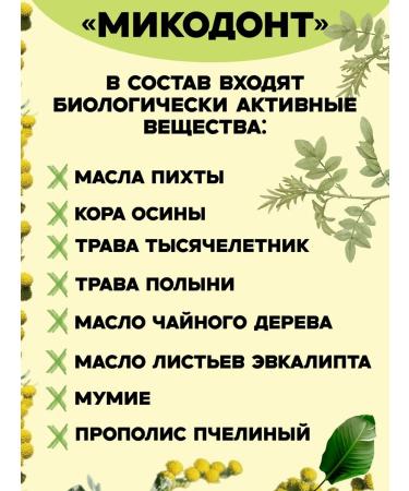 biolite Antifungal cream "Mikodont Act" 30 ml - Buy Online on GoSupps.com