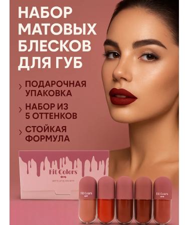 SOULWB Set of liquid matte nude lipsticks