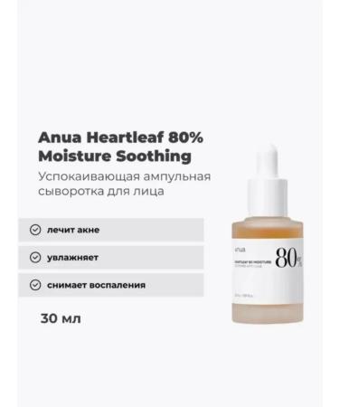 Facial serum from rashes - Buy Online on GoSupps.com