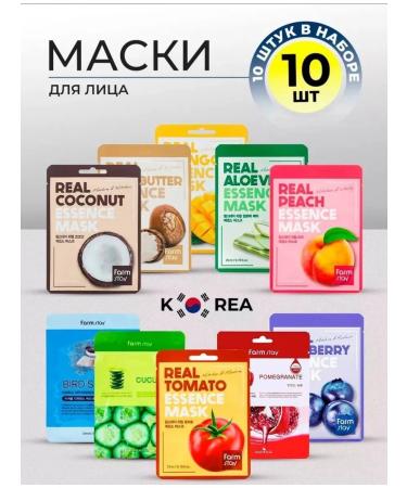 Cosmetic masks Set of fabric face masks 10pcs