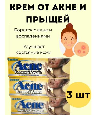 1314 Antibacterial acne cream and acne 3 pcs
