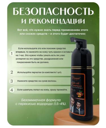 Disaar Black tinted shampoo hair dye and anti-gray balm - Buy Online on GoSupps.com
