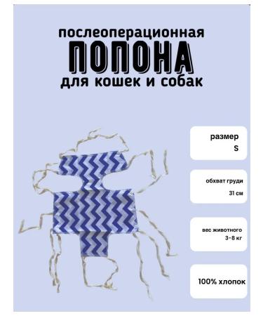 ExoticMenu Postoperative blanket (s) for cats and dogs