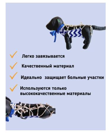 ExoticMenu Postoperative blanket (s) for cats and dogs - Buy Online on GoSupps.com