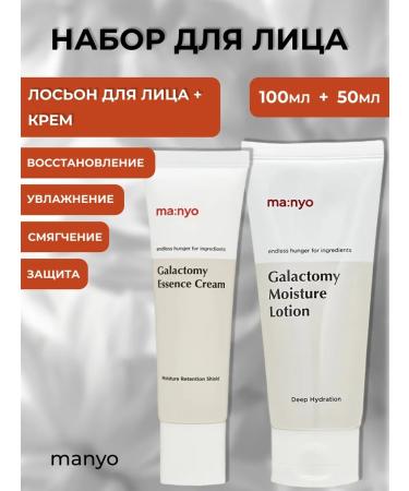 manyo Face set Lotion + Cream