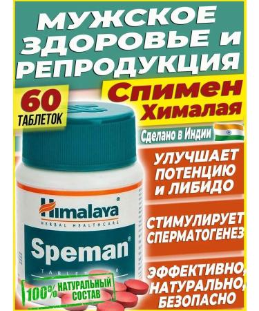 Himalayan India Spen Male Health Potency Tablets Libido Improvement