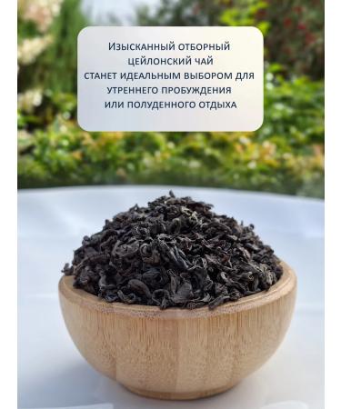 LIBERICA Tea Black Ceylon Pekoe 500g - Buy Online on GoSupps.com