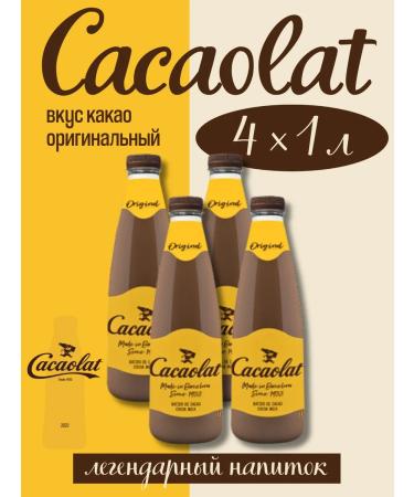 Nesquik Cacaolat cocoa Drink Milk 4 pcs