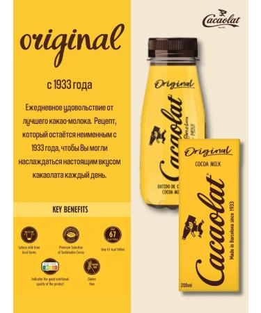 Nesquik Cacaolat cocoa Drink Milk 4 pcs - Buy Online on GoSupps.com