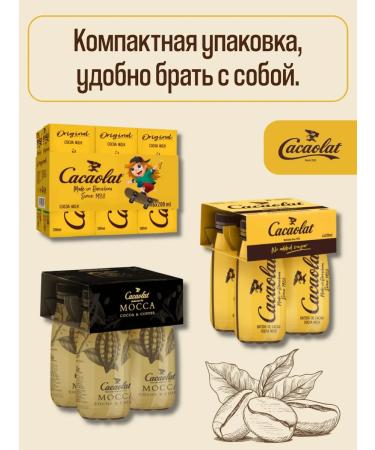 Nesquik Cacaolat cocoa Drink Milk 4 pcs - Buy Online on GoSupps.com