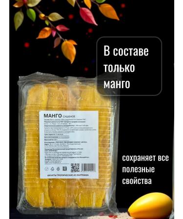 Mango dried without sugar "Madam Hong" 500 grams - Buy Online on GoSupps.com