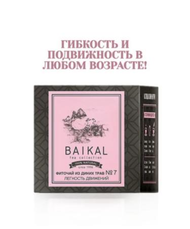 Health of Siberia Fitocha from wild herbs No. 7 (ease of movements) - Buy Online on GoSupps.com