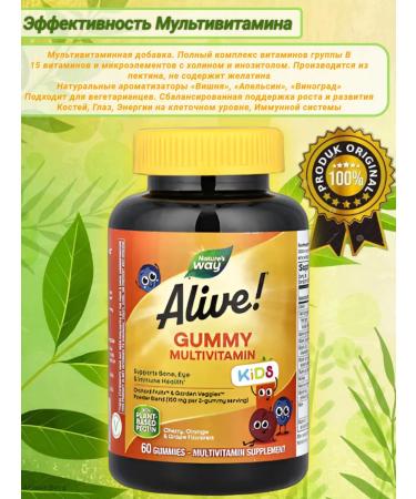 Nature's Way Alive a complex of multivitamins for children Aliva vitamins - Buy Online on GoSupps.com