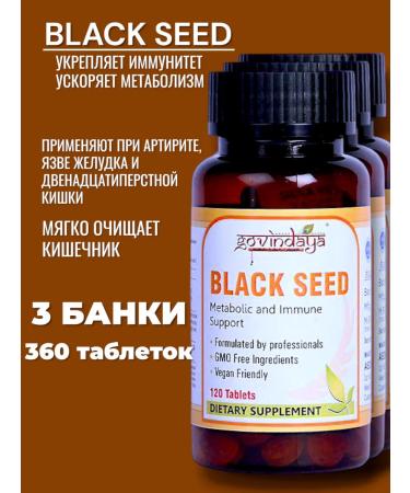 Black Seed Black Cumin for Immunity and Metabolism 360 Tab