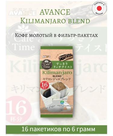 Advance Japanese coffee Kilimanjaro Blend Like 6g 16 Drip packages