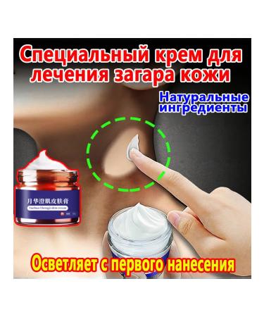 Skin restoration cream after tanning 140 g