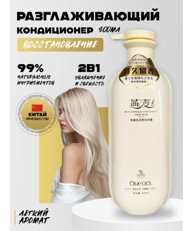 GOLDFOX Hair balm Professional Moisturizing 800 ml