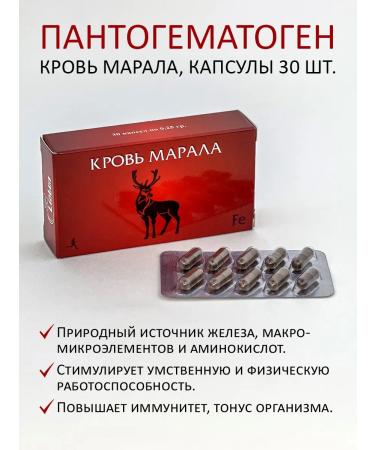 Liaton Pantogematogen Blood Maral capsules 30 pcs