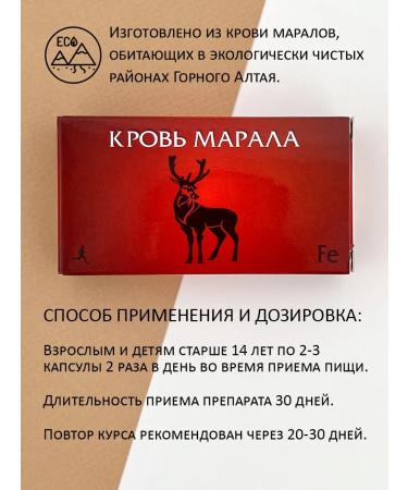 Liaton Pantogematogen Blood Maral capsules 30 pcs - Buy Online on GoSupps.com