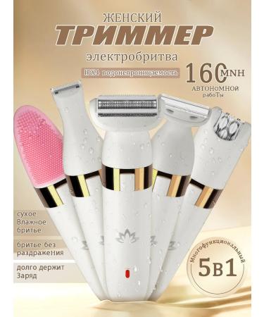 Female trimmer for the body and face 5 in 1