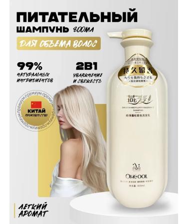 Nimy Women's hair shampoo professional 800 ml