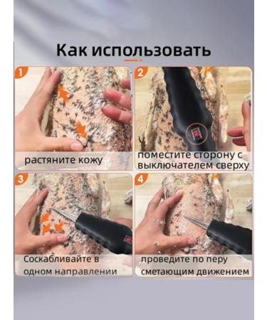 PHILIPS Electric tweezers to remove feathers in chickens ducks and geese - Buy Online on GoSupps.com