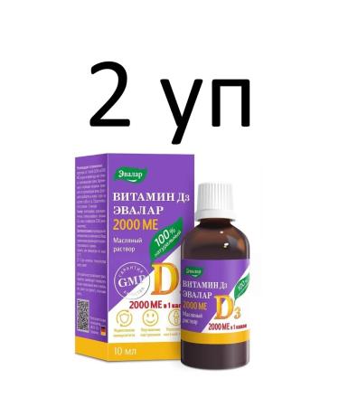 Evalar Vitamin D3 2000 Drops 2 U