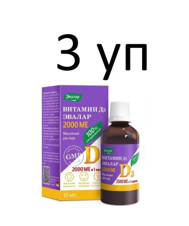 Evalar Vitamin D3 2000 Drops 3
