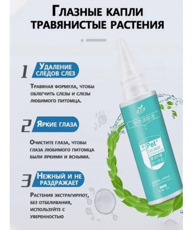 Drops for the eyes for cats and dogs 60ml - Buy Online on GoSupps.com