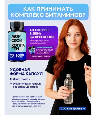 Sunshinelab Collagen Sea + Vitamin C and hyaluronic acid - Buy Online on GoSupps.com