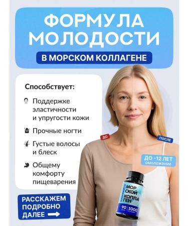 Sunshinelab Collagen Sea + Vitamin C and hyaluronic acid - Buy Online on GoSupps.com