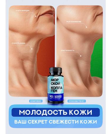 Sunshinelab Collagen Sea + Vitamin C and hyaluronic acid - Buy Online on GoSupps.com