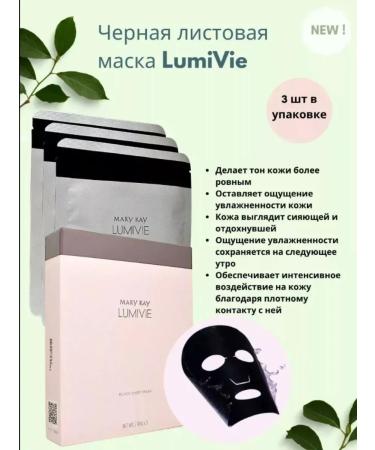Brunettes and Blondes Facial fabric mask from Bincotan Facial